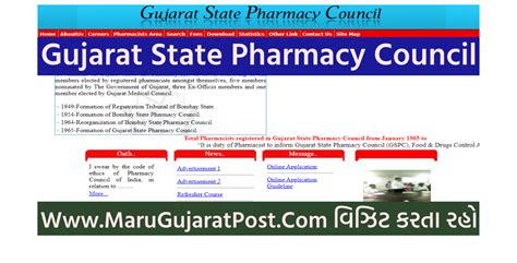 Gujarat state pharmacy registration